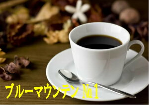 �u���[�}�E���e��No.1 100g �R�[�q�[�� �R�[�q�[ ���� Coffee