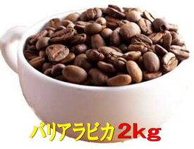 送料無料 バリアラビカ神山 2kg コーヒー豆 送料無料 コーヒー 珈琲 Coffee