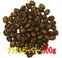 ブラジルピーベリー 300g　コーヒー　珈琲　 Coffee