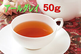 スミックティーアールグレイ　50g 　紅茶　ティー　Tea