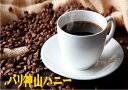 バリ神山ハニー 100g-500g コーヒー豆 コーヒー 珈琲 Coffee