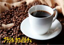 ブラジル カフェ・ドルチェ 100g-500g お好みの焙煎と挽き具合 コーヒー豆 コーヒー 珈琲 Coffee