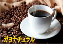 インドネシア ガヨナチュラル 100g-500g 珈琲 Coffee コーヒー豆