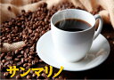 ブラジル　サンマリノ 100g-500g　珈琲　 Coffee