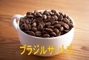 ブラジルサントスNo.2 100g-500g コーヒー豆 珈琲 Coffee