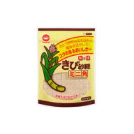 送料無料コクのある美味しさ！ きび砂糖ミニ角　220g入×3袋【レターパックにてお届け】＊日時ご指定不可…