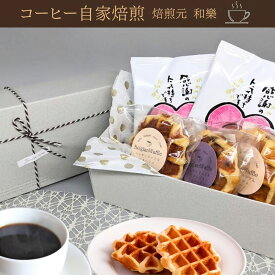 【6/18(木)09:59まで使える最大1000円OFFクーポン】父の日 ギフト スイーツ お中元 2026 常温 コーヒーギフト お菓子 プレゼント 退職 お世話になりました 異動 転勤 男性 女性 送料無料 お礼の品 内祝い 出産 結婚 おしゃれ 職場 会社 やさしいひととき ミニ