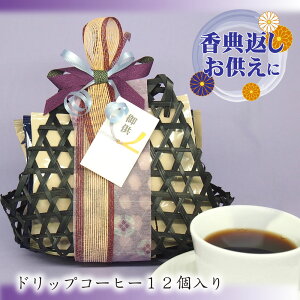 ������ �������� �R�[�q�[ ���T�Ԃ� ������ �e���{�i �@�� ���Ԃ� ������ �����o�� �M�t�g �䕧�O �Đ��� �l�\��� �@�v ����� �����A�u �M�t�g �h���b�v�R�[�q�[ �����p ��DE�h���b�v�o�b�O