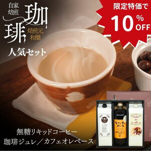 _yVX[p[SALE10OFF^yܖ26N31zR[q[[[ Mtg R[q[ Ε َq R[q[Mtg ~Mtg 퉷 [[ v[g  N Lbh  XC[c 