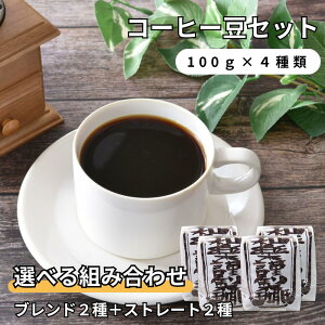 yȂR[q[40gv[gzR[q[ Zbg  X R[q[  ݔ  JtF   DȃR[q[Iׂ 100g×4 