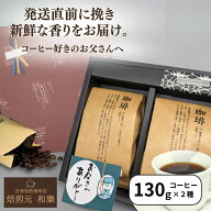 【6/18(木)09:59まで使える最大1000円OFFクーポン】父の日 コーヒーギフト ギフト コーヒー豆 コーヒー …