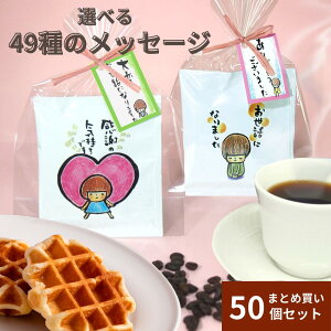 v`Mtg R[q[ ސE َq bɂȂ܂ lߍ킹   50   v`Mtg 500~   ] ٓ 킢 ܂Ƃߔ p  SWbt 50
