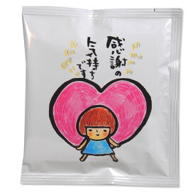 【4月10日(金)01:59まで使える最大1000円引きクーポン】プチギフト 退職 個包装 ばら 撒き お菓子 母の日 オシャレ お礼の品 異動 おしゃれ 大量 ありがとう まとめ買い 粗品 感謝の気持ち 自宅用 贈答用 ドリップコーヒー SW 感謝の気持ちです・ガール