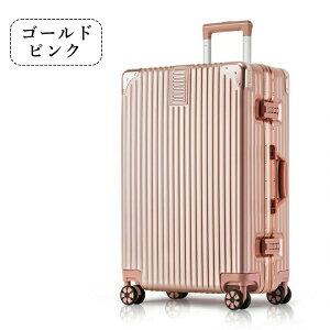 スーツケース 機内持ち込み 軽量 Sサイズ Mサイズ大容量 耐衝撃最強 キャリーケース キャリーバッグ おしゃれ 大型 ハードタイプ 修学旅行 3泊4日 キャリーバッグ 短途旅行 海外 国内 旅行 ト