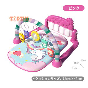 ベビージム プレイマット 赤ちゃん プレイジム ベビー 遊ぶマット 0-36ヶ月 乳幼児 乳児 おもちゃ 音楽 ピアノジム 知育玩具 感覚刺激 早期教育 出産祝い 男の子 女の子 プレゼント