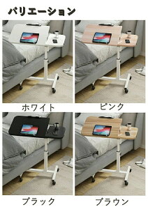 サイドテーブル 昇降 高さ調整 角度調節 40*60cmの大天板 キャスター付き 高さ59〜89cm 北欧 キャスター ガス圧 ベッド横 デスク 玄関 回転 おしゃれ 昇降式 食事 介護テーブル パソコンデスク