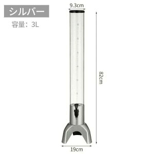 ビール サーバー 3L ドリンクディスペンサー 取り外し可能 パーティー イベント ホームバー ビールタワー 業務用 家庭用 ビール樽 飲料サーバー 居酒屋 保存容器・キャニスター