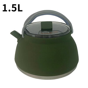 ケトル シリコンケトル 折りたたみ 折り畳み 折りたたみケトル アウトドア キャンプ ソロキャンプ 登山 用品 1.5L コンパクト 湯沸し やかん ポット 直火可能 コンパクト 持ち運び便利 収納簡