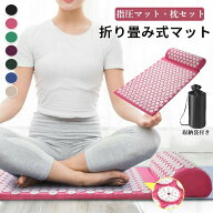 指圧マット 枕セット 鍼 指圧スパイクマット 6色 ヨガシャクティマットリラクゼーション 刺さり感 血液循…