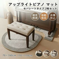 楽天市場】セパレート（カーペット・マット・畳｜インテリア・寝具 
