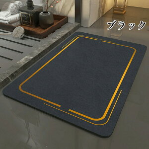 バスマット マット 長方形 大きいサイズ グレー ブラック シンプル オシャレ かわいい 四角 吸水 速乾 浸透しない 湯上がりマット 滑りにくい加工 風呂場 手入れ簡単 バスルーム 防臭 快適