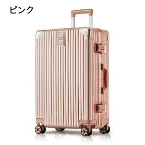 スーツケース 機内持ち込み アルミフレーム 軽量 Sサイズ 大容量 耐衝撃最強 キャリーケース キャリーバッグ おしゃれ Mサイズ大型 ハードタイプ 修学旅行