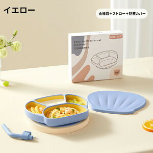 ベビー食器 3点セット シリコン 吸盤付き 食洗器 電子レンジ 対応 乳食 食器 海外 吸盤 吸着 離乳食 子供 赤ちゃん キッズ かわいい ベビー 赤ちゃん 子供 出産祝い プレゼント ギフト おしゃ