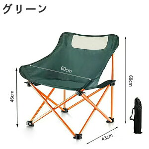 アウトドアチェア キャンプ椅子 キャンプチェア 軽量 折りたたみ椅子 アウトドア チェア コンパクト ローチェア おしゃれ キャンプ 椅子 イス チェアー 室内 ソファ代わり/ウルトラライトフ