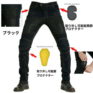 バイクパンツ メンズ バイクズボン 膝パッド付き デニムパンツ ジーパン ライダーパンツ バイクジーンズ 春夏秋 耐磨 プロテクター装備 レーシングパンツ ライディングパンツ カーゴパンツ