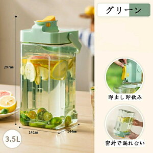 麦茶ポット 横置き お茶ポット 麦茶ボトル ドリンクサーバー 麦茶 サーバー 洗いやすい 耐熱 3.5リットル 2リットル お茶ボトル 冷水筒 ピッチャー 洗いやすい ミニウォーターサーバー 冷蔵