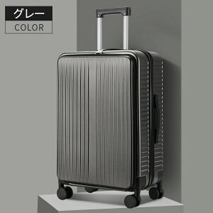 前開き スーツケース 機内持ち込み キャリーケース フロントオープン ファスナータイプ USBポート付き 40L 耐衝撃 TSAロック機能 キャリーバッグ カップホルダー付き 隠しフック機能 静音 充