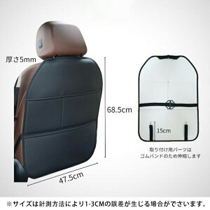 キックガード 車 汚れ防止 子供 おしゃれ ポケット PU レザー シートバックポケット 車内 シートカバー 後部座席 シート マット カバー キックマット ヴェゼル シエンタ ステップワゴン ノア