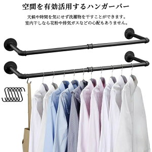 アイアン ハンガーバー 天吊り ハンギングバー 幅92cm 壁付け ハンガーパイプ ハンガーラック アイアン ウォールハンガー おしゃれ アンティーク調 DIY 天井 壁掛け ハンガー インテリア パイ