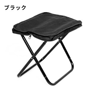 アウトドア チェア 折りたたみ椅子 キャンプ 椅子 折りたたみ椅子 コンパクト折りたたみチェア ミニチェア コンパクト 軽量 折り畳み 瞬間収納 アルミ イベント 携帯椅子 持ち運び 花火大会