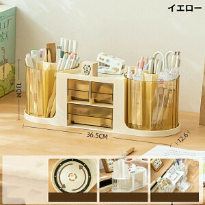 卓上 収納 収納ボックス 卓上収納ボックス おしゃれ 卓上整理 小物 収納 整理ボックス ペン立て デスク周り 収納 文房具 整理 整頓 小物収納 引き出し 回転 便利 化粧品収納 メイクボックス
