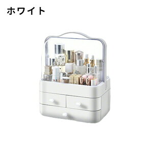 化粧品収納ボックス メイクボックス 持ち運び ドレッサー 化粧品入れ コスメ収納 メイク収納 大容量 メイクケース ジュエリーケース 引き出し 蓋付き 防塵 防水 浴室 洗面所 収納 オシャレ