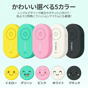 超音波駆蚊器 蚊取り 虫よけ 超音波 蚊よけ 蚊駆除 ペット 蚊よけ 器 蚊よけ 害虫対策 ネズミ 蚊ゴキブリ 省エネ 小型 静音 オフィス静音ダニ/蚊/ノミ/寄生虫駆除 360度シャット クリップ付き