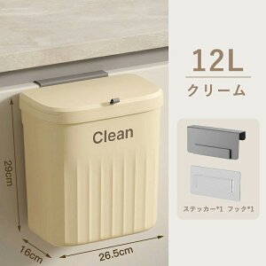 ゴミ箱 おしゃれ ふた付き 8.5L 12L スリム 蓋付き キッチン 壁かけ 蓋つき 臭わない 大容量 コンパクト 小さい 蓋つきゴミ箱 壁掛けゴミ箱 卓上 北欧 ホワイト グレー 生ごみ スライド式 密閉