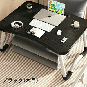 テーブル 折りたたみ ベッドテーブル ミニテーブル 一人用 軽量 子供 折りたたみテーブル サイドテーブル ミニテーブル ベッドテーブル 折りたたみ おしゃれ コンパクト ローテーブル ノー