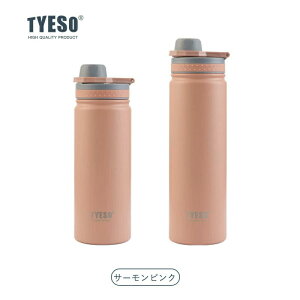 TYESO 水筒 ウォーターボトル 530ml 750ml 保温 保冷 ステンレスボトル 直飲み おしゃれ 真空断熱 真空二重 大容量 こぼれない 漏れ防止 熱湯 マグボトル 通勤 通学 マイボトル スポーツ アウトド