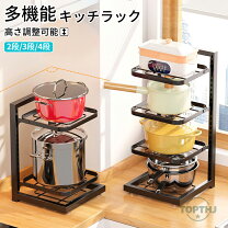 スチール棚 キッチン収納 鍋置きラック 鍋フライパン収納 キッチン コーナーラック 鍋収納 鍋ラック キッチン収納 蓋置き 食器棚収納 簡単に洗える 組み立てが簡単 多機能収納ラック 小物置き 鍋蓋 調味料収納 フライパン ホワイト,3段 ホーム キッチン