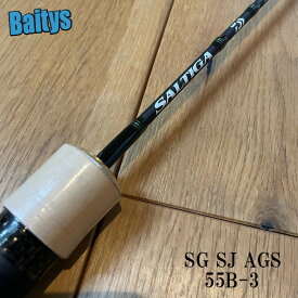 SG SJ AGS 55B-3 【在庫あり 】 ソルティガ AGS スロージギング 青物 根魚 中深海 アカムツ 【大型商品の為、時間指定不可】