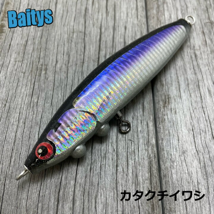 カーペンタールアー2個セット活鰯群鯵