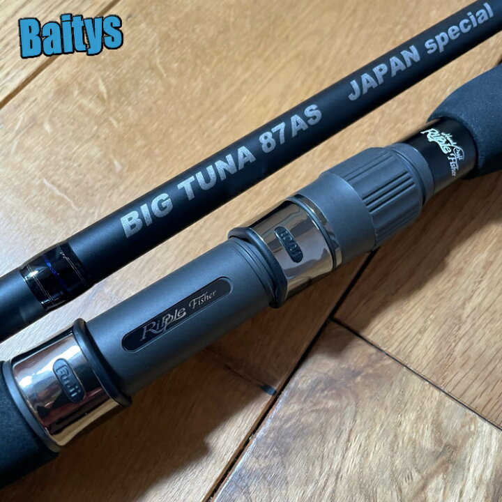 RippleFisher BIG TUNA 87AS JAPAN Special/リップルフィッシャー  