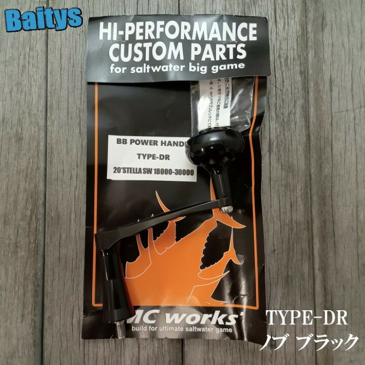 楽天市場】BBパワーハンドル TYPE-DR MCワークス MCworks 20ステラSW 