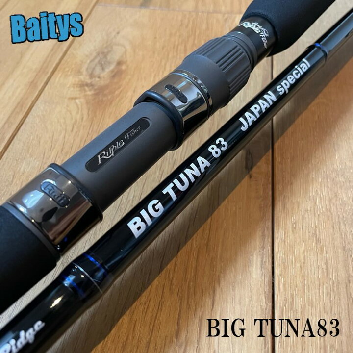 楽天市場】ビッグツナ 83 【在庫あり 】 リップルフィッシャーリップル  