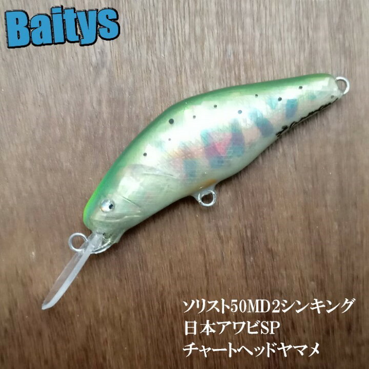 楽天市場】ザンマイ ソリスト 50MD2 シンキング 日本アワビSP ZANMAI 