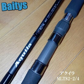 アクィラ MLT 82-2/4 【在庫あり】 リップルフィッシャー Aquila Ripplefisher 青物 カツオ キハダ マグロ ヒラマサ 【大型商品の為、時間指定不可】