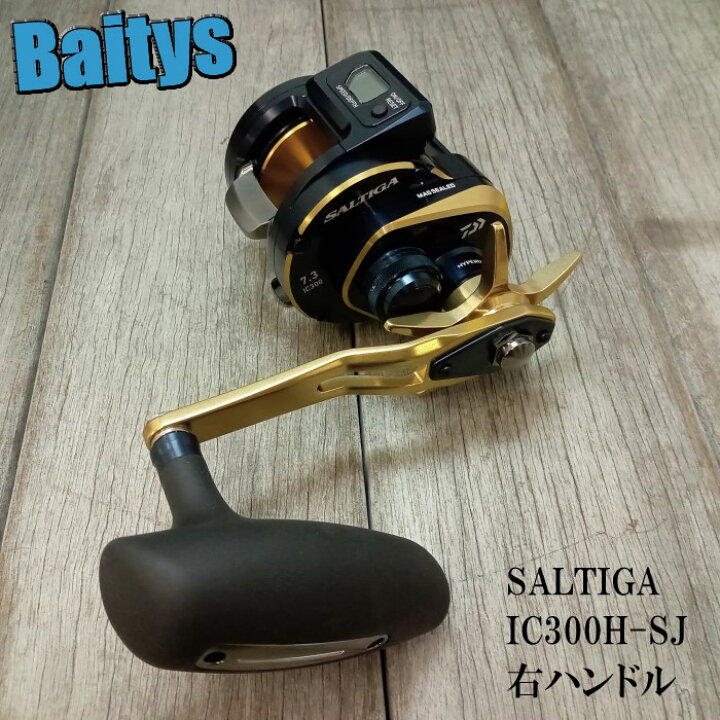 楽天市場】ソルティガIC300H-SJ(右) ソルティガIC300HL-SJ(左) ダイワ  