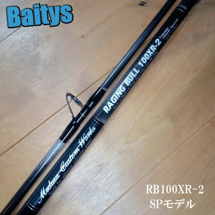 楽天市場】RB100XR-2 レイジングブル 【在庫あり】 RAGING BULL100XR-2 